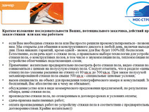 www.mos-stroy.pro | превью
