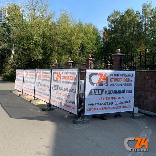 площадка с материалами для стяжки пола на улице