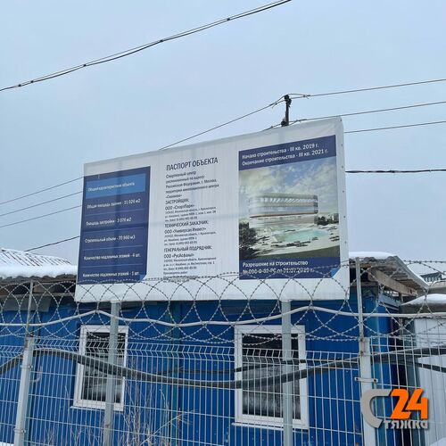 спортивный центр сколково