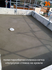 плоская кровля пирог